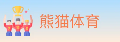 熊猫体育 logo